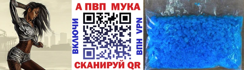 купить закладку  Каспийск  Альфа ПВП кристаллы 