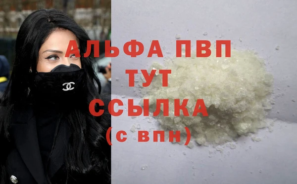 альфа пвп Волоколамск