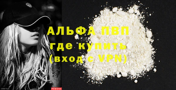 альфа пвп Володарск