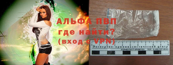 альфа пвп Волоколамск