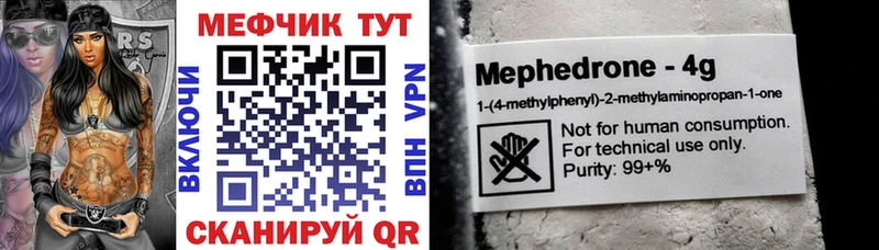 МЕФ мука  что такое наркотик  Каспийск 