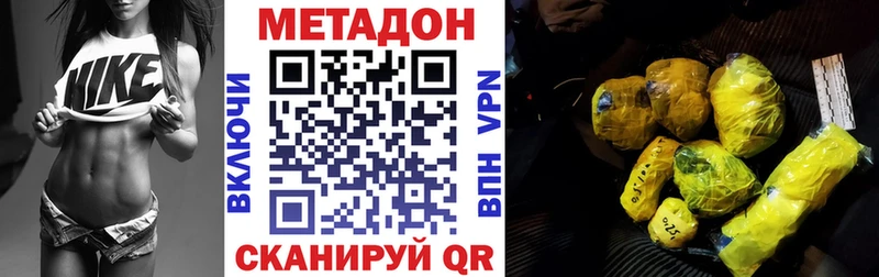 как найти   Каспийск  Метадон кристалл 